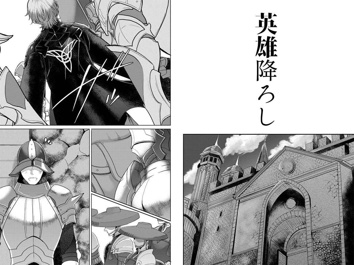 Eiyuu Oroshi page 3 full