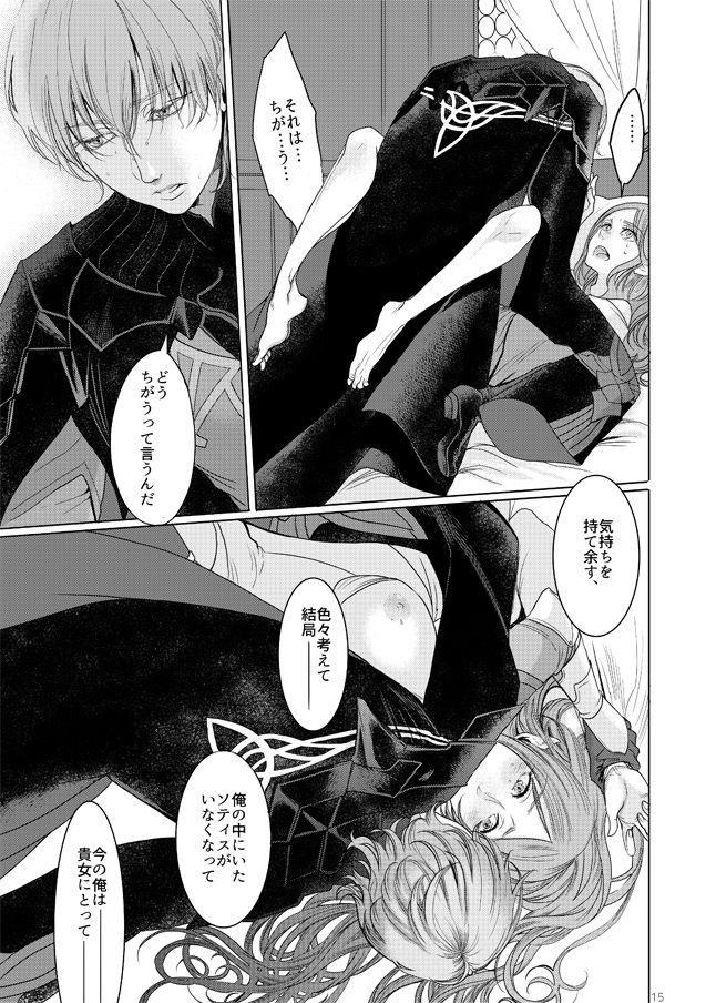 Eiyuu Oroshi page 7 full