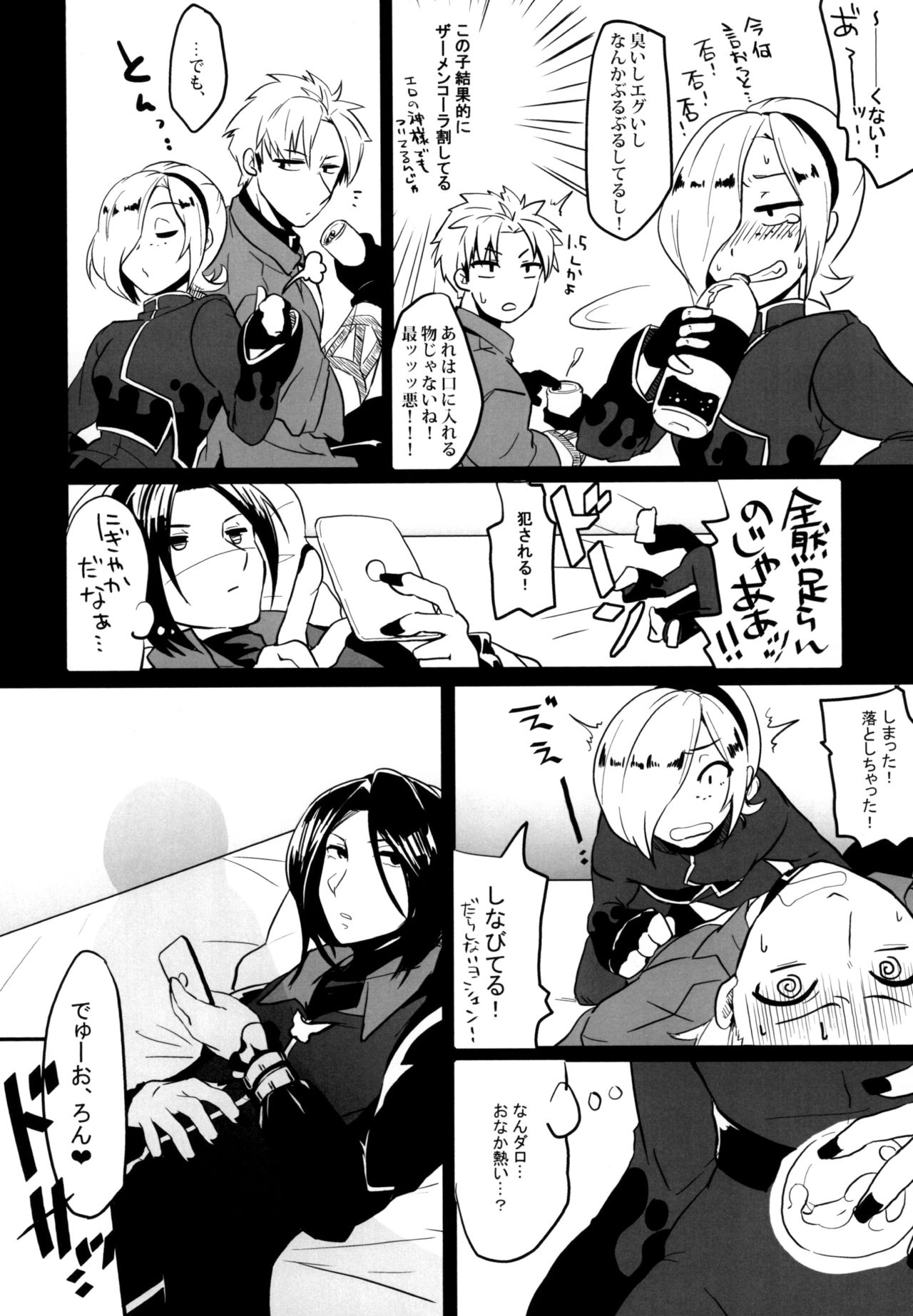 Itsumo no page 12 full
