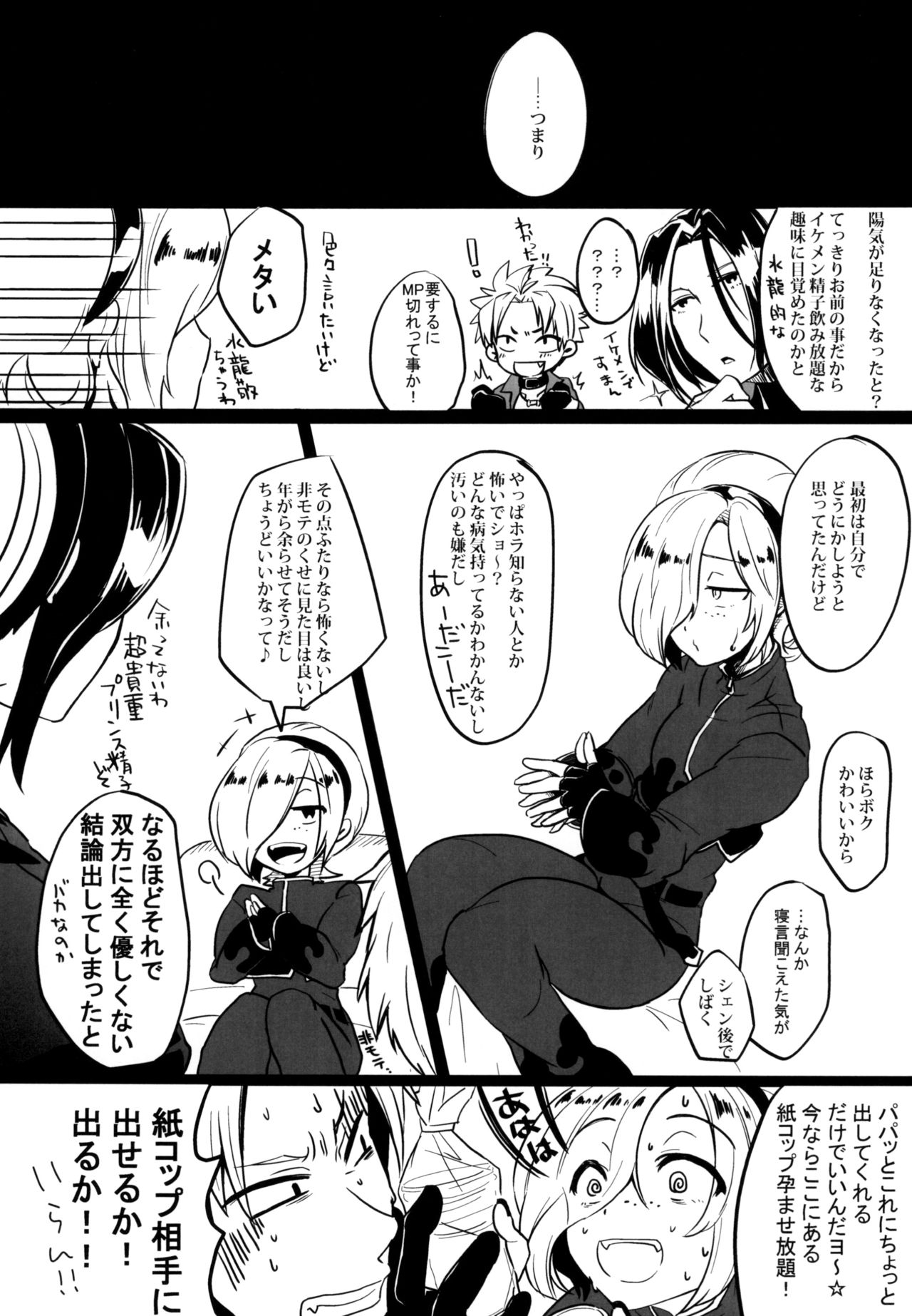 Itsumo no page 6 full