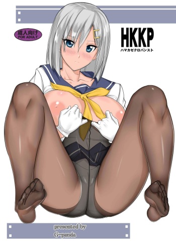 [G-Panda (Midoh Tsukasa)] KKKS (Kuchikukankuro tights set) (Kantai Collection -KanColle-) [English] cover