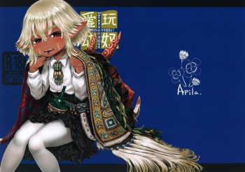 [Toadstool Factory (Mimic)] Aigan Youdo 07 cover