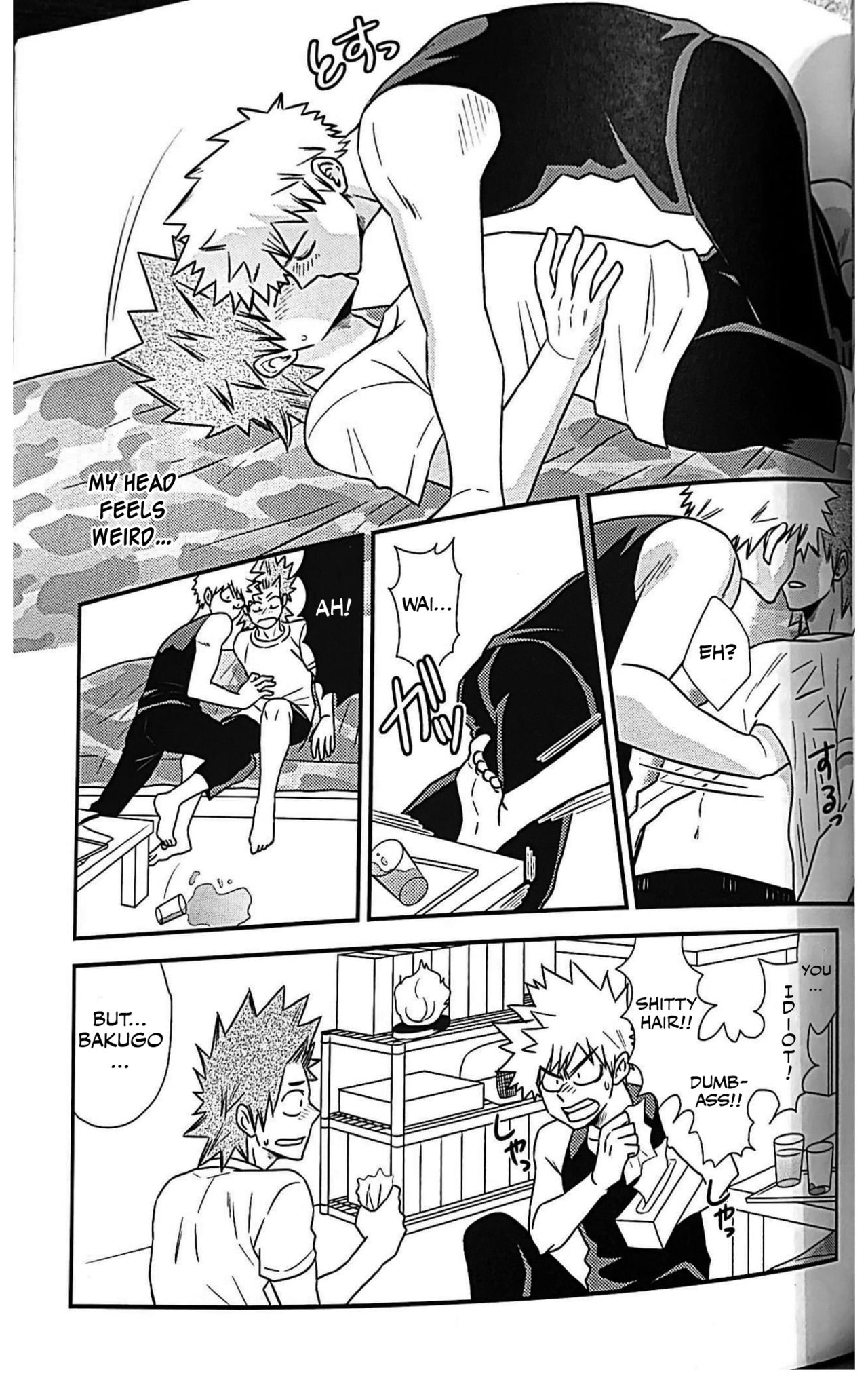 Koi o Shiru. page 12 full