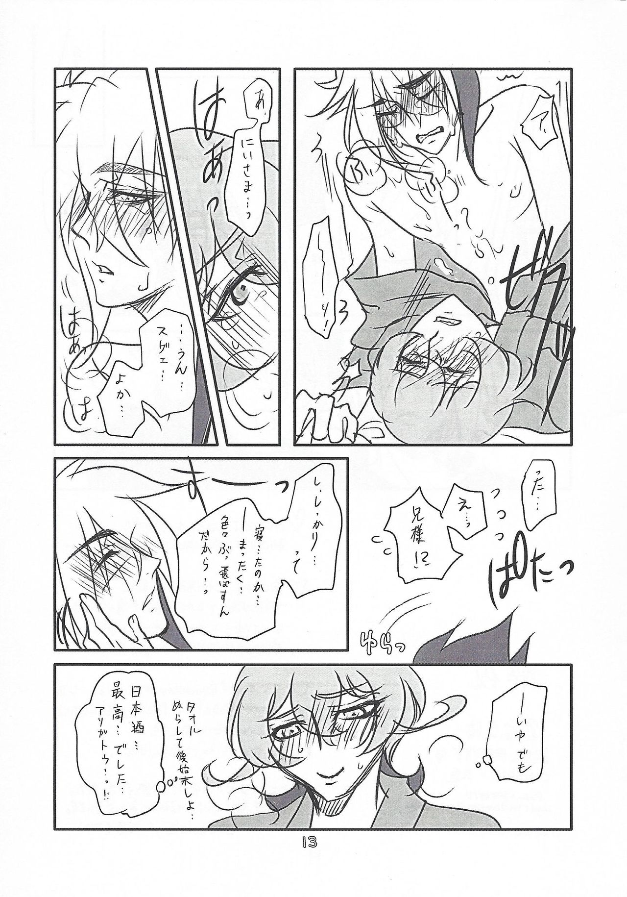 Yoiya page 12 full