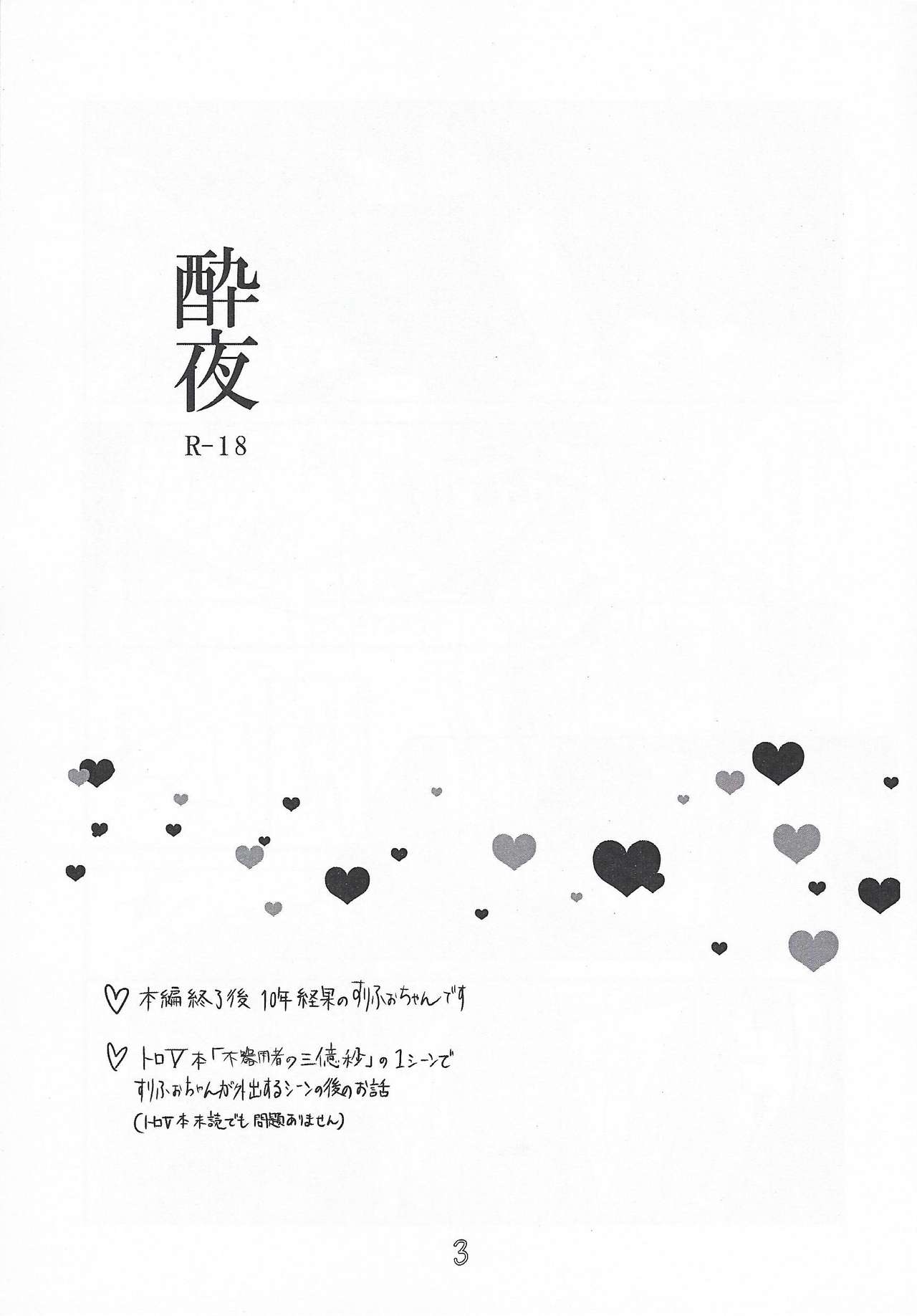 Yoiya page 2 full