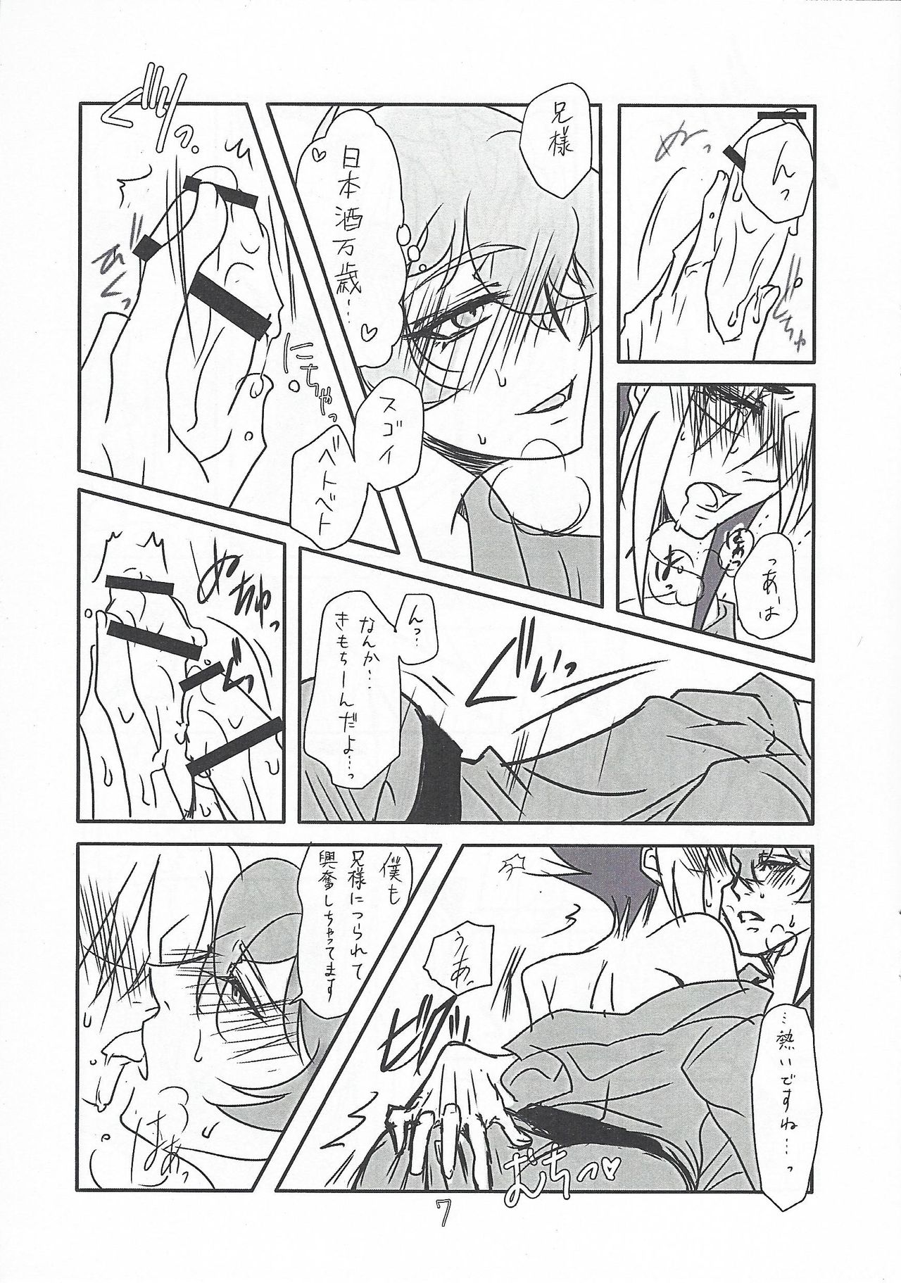 Yoiya page 6 full