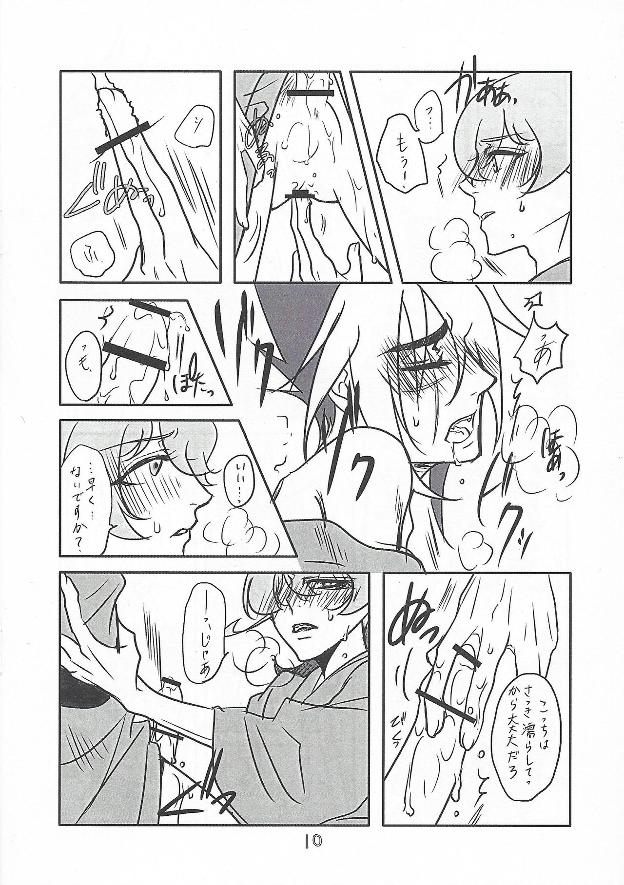 Yoiya page 9 full