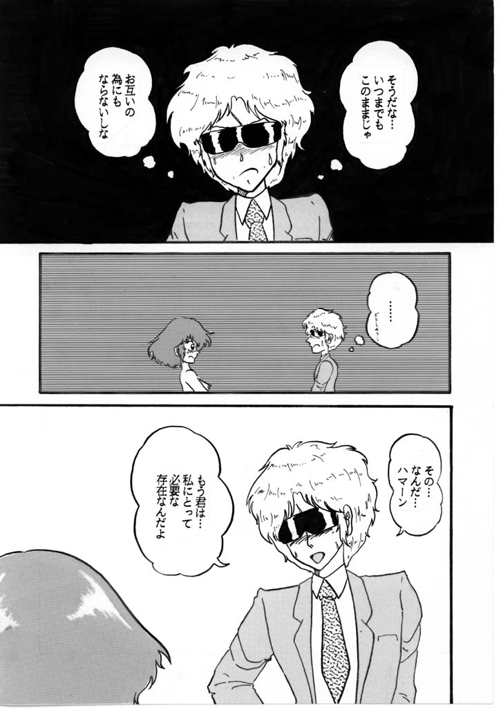Haman-chan that I drew long ago 6 page 10 full