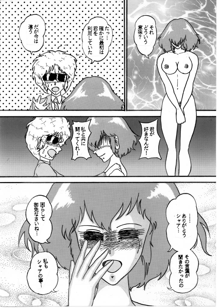 Haman-chan that I drew long ago 6 page 11 full