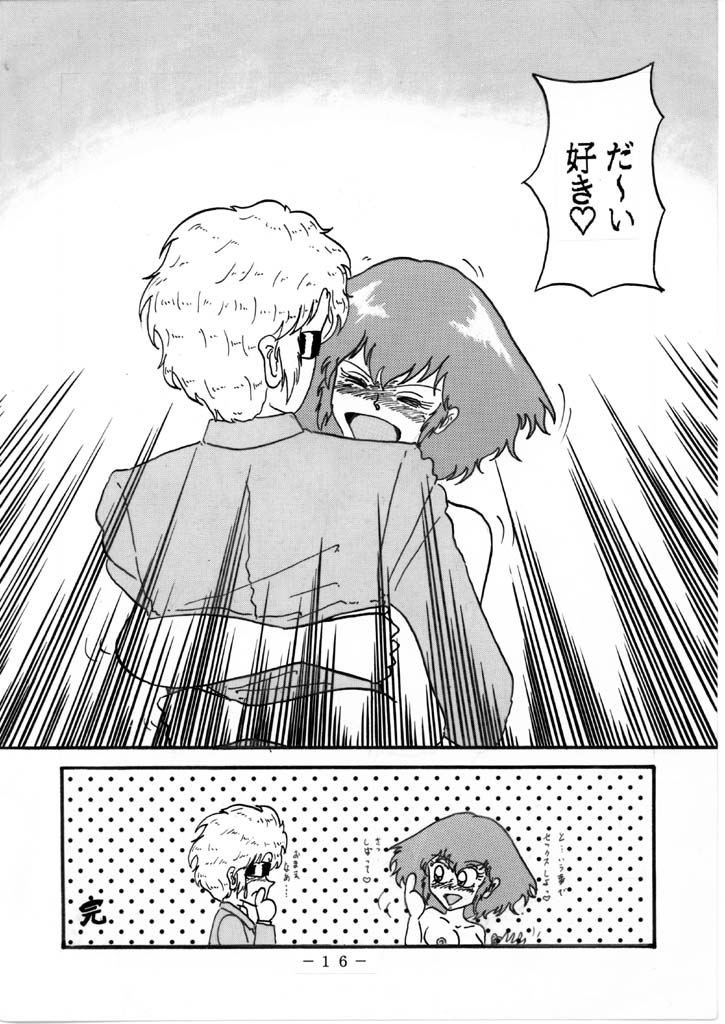 Haman-chan that I drew long ago 6 page 12 full
