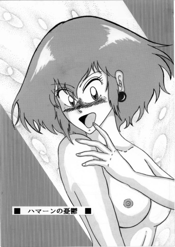 [Tatsumi] Haman-chan that I drew long ago 6 (completed) cover