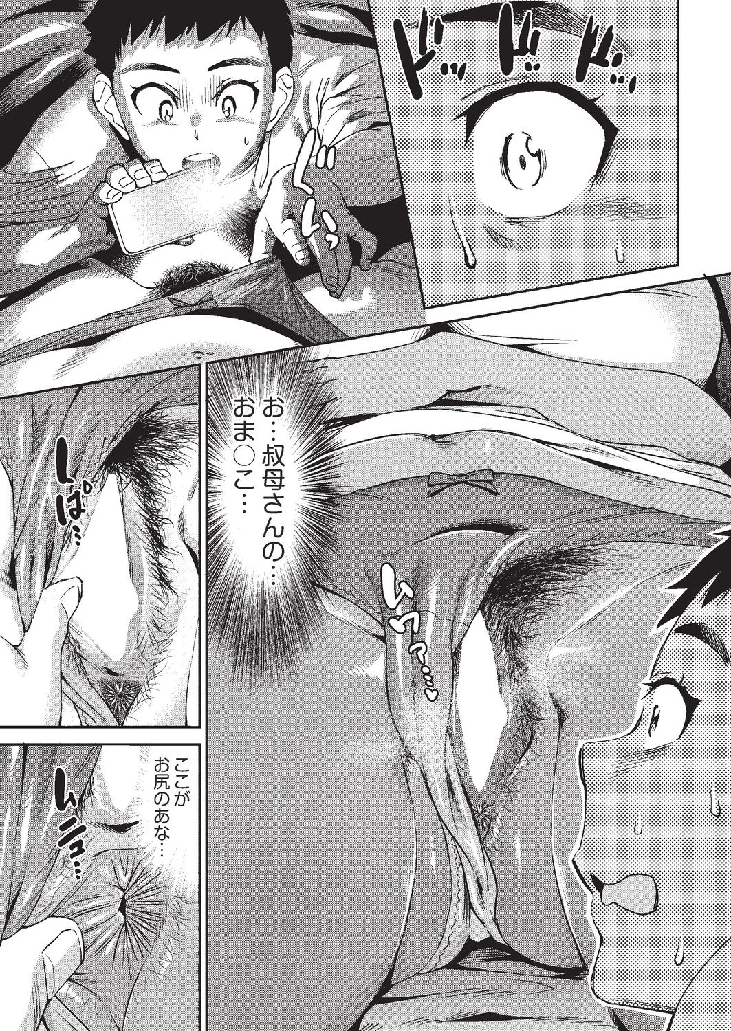 Arashi no Yoru ni page 11 full