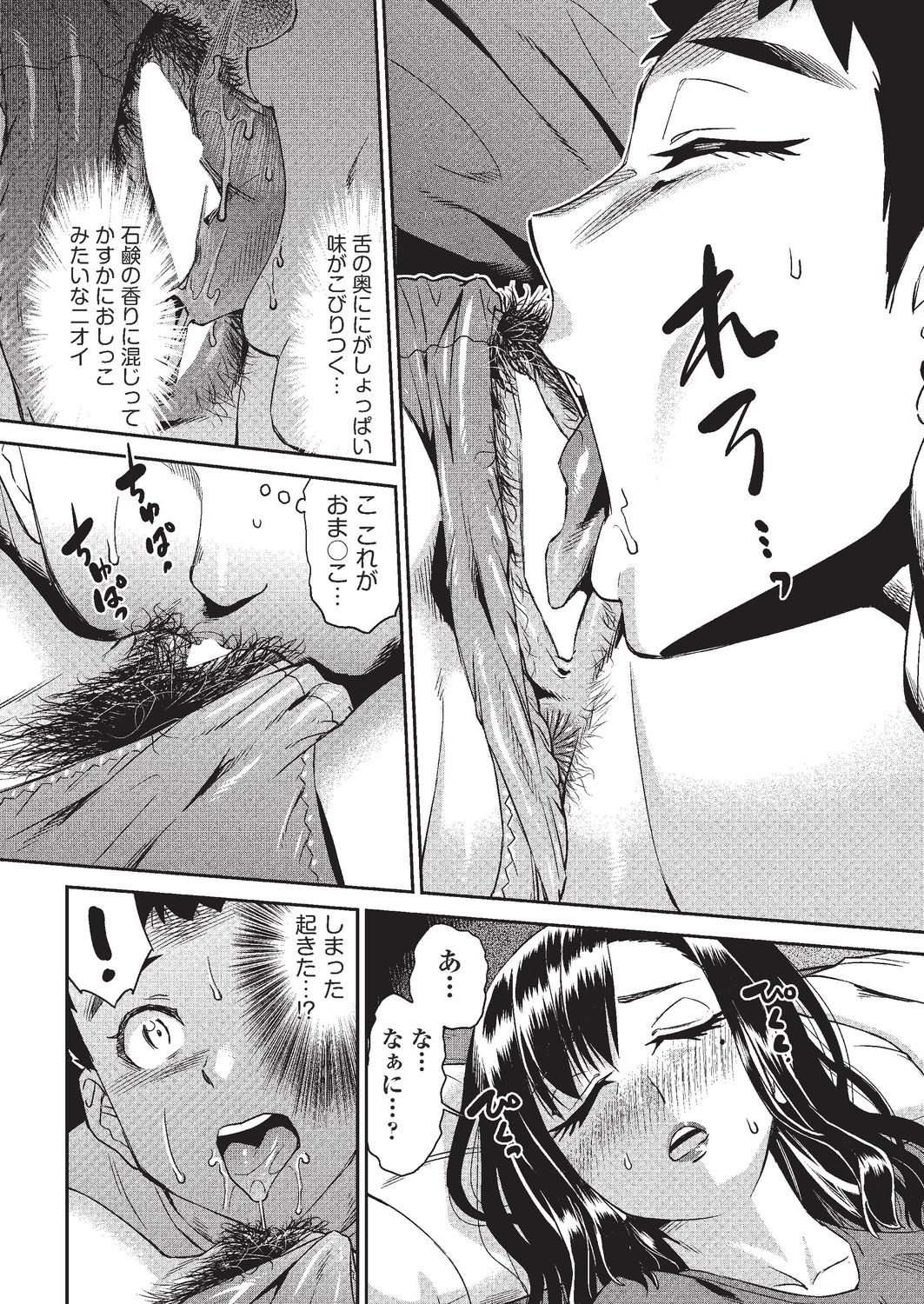 Arashi no Yoru ni page 12 full