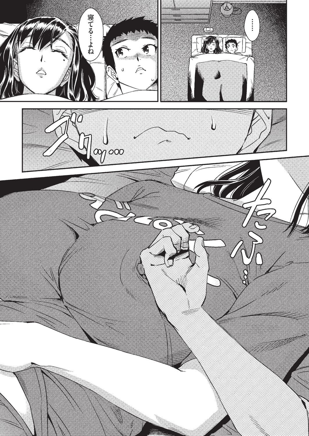 Arashi no Yoru ni page 9 full