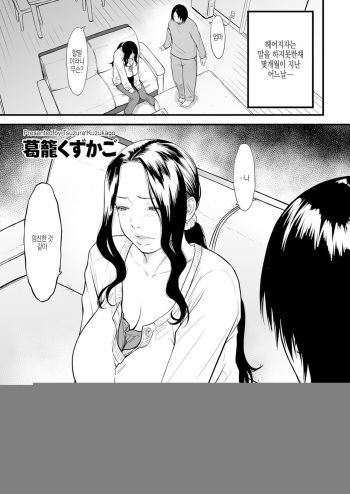 [Tsuzura Kuzukago] Boku no Kaa-san wa AV Joyuu. 6 | 우리 엄마는 AV배우 6 (COMIC KURiBERON DUMA 2020-05 Vol. 20) [Korean] cover