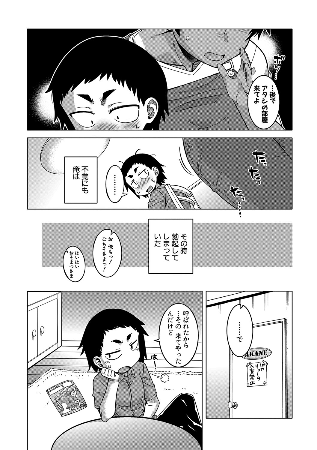 COMIC MILF 2020-06 Vol. 54 page 11 full