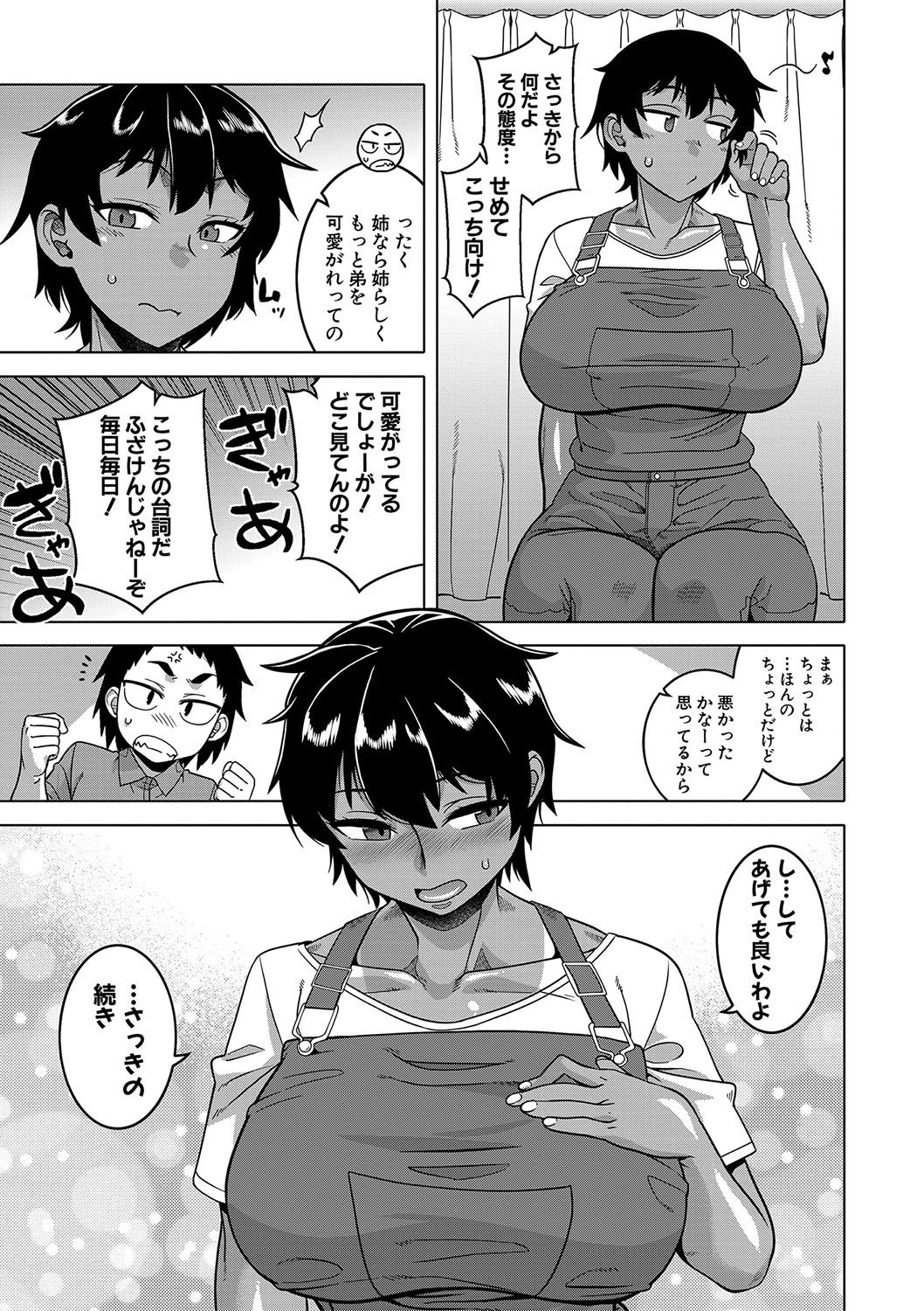 COMIC MILF 2020-06 Vol. 54 page 12 full