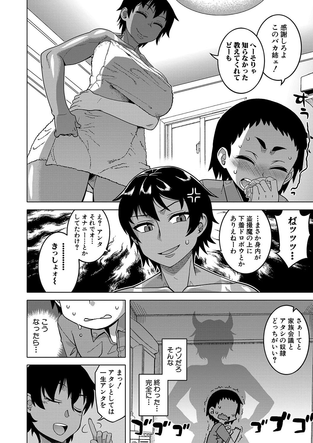 COMIC MILF 2020-06 Vol. 54 page 7 full