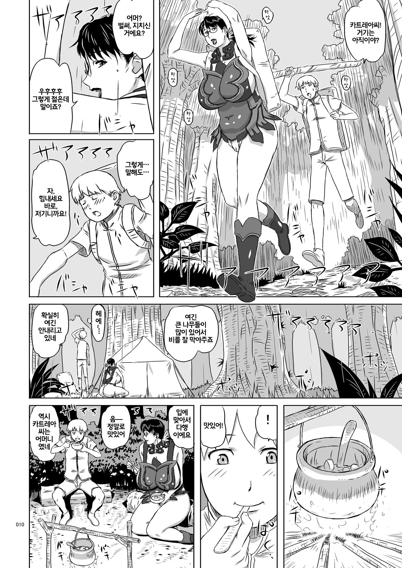 Package Meat 7 page 11 full