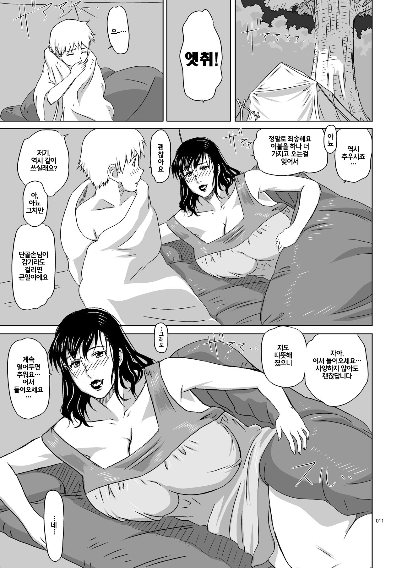 Package Meat 7 page 12 full