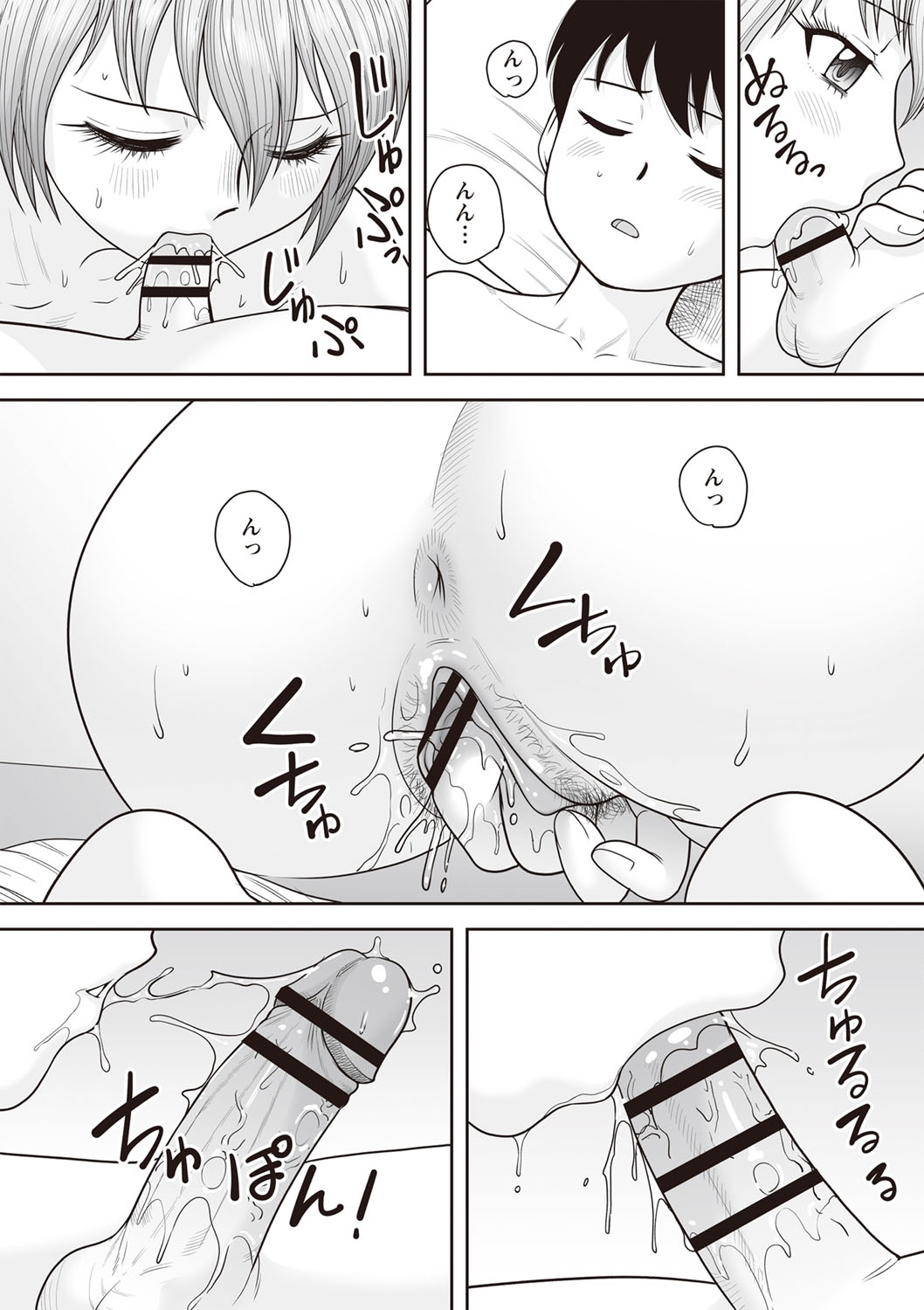 Gattai! Namahame Kazoku page 6 full