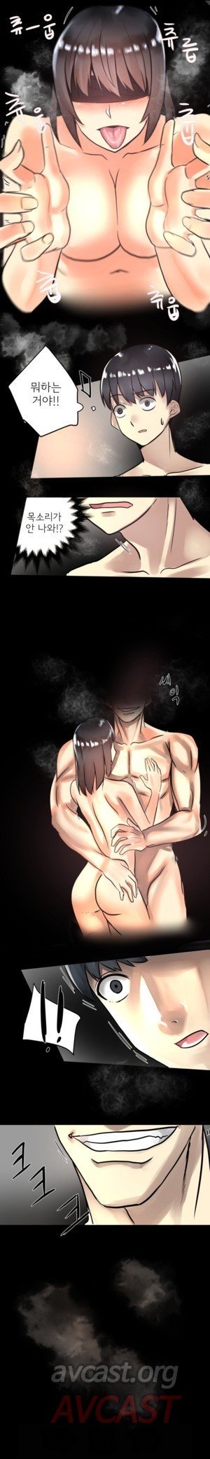 Apple Jam | 내겐 쉽지 않은 그녀 3 page 11 full