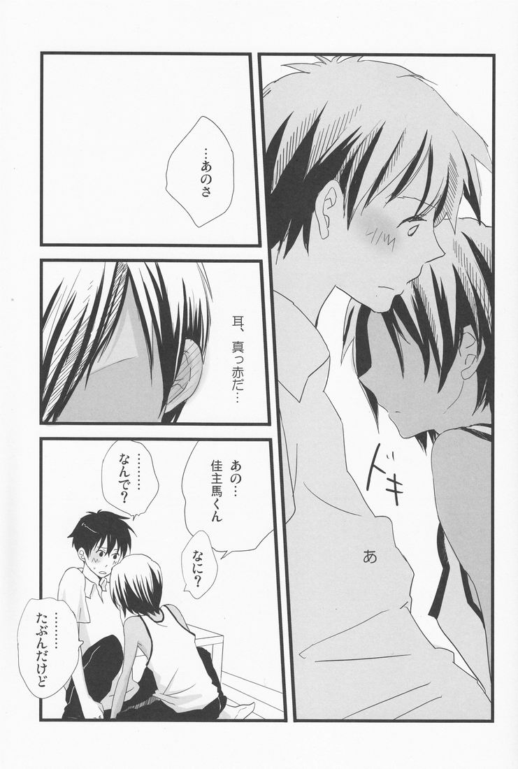 Rakka Ryuusui page 10 full