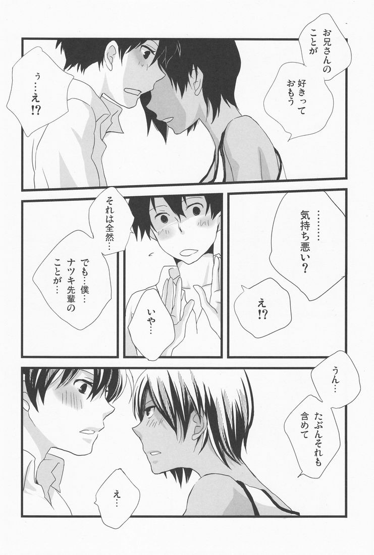 Rakka Ryuusui page 11 full