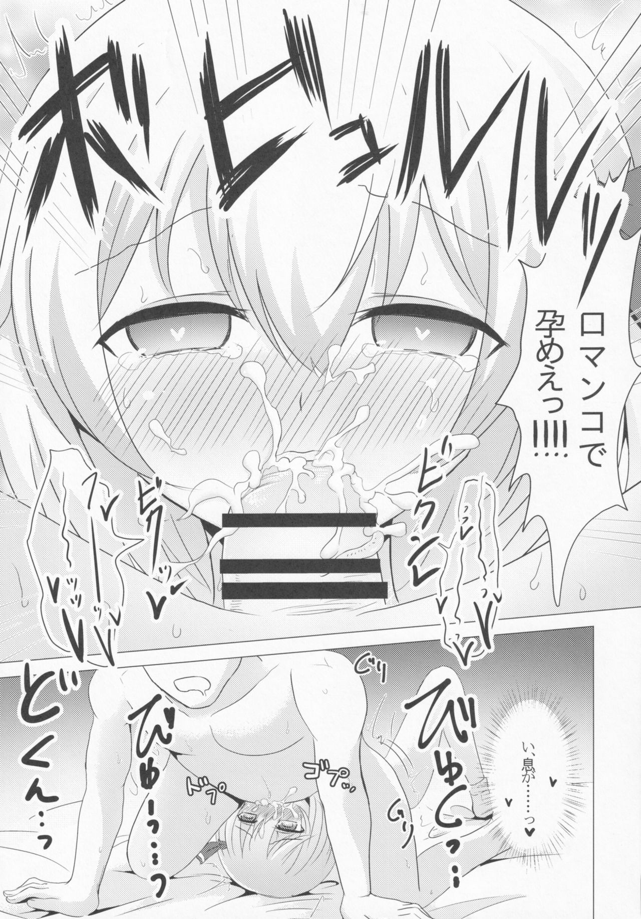 Okuchi kkusu 2 page 12 full