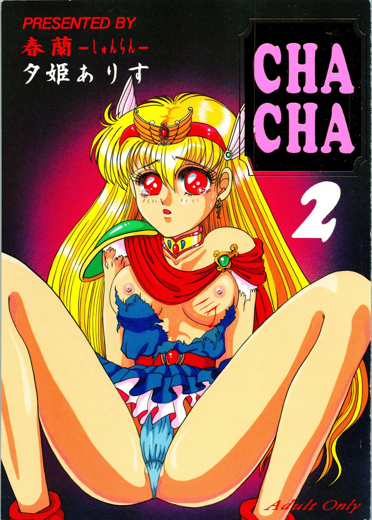 CHA CHA 2 page 1 full