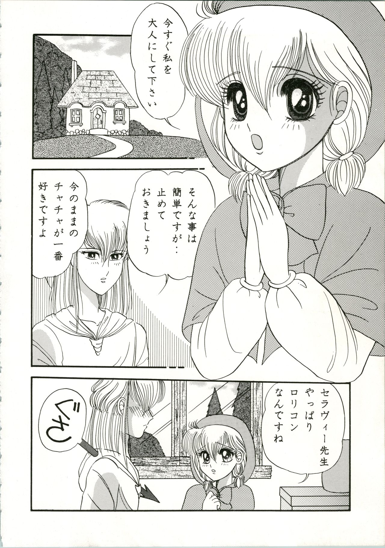 CHA CHA 2 page 6 full