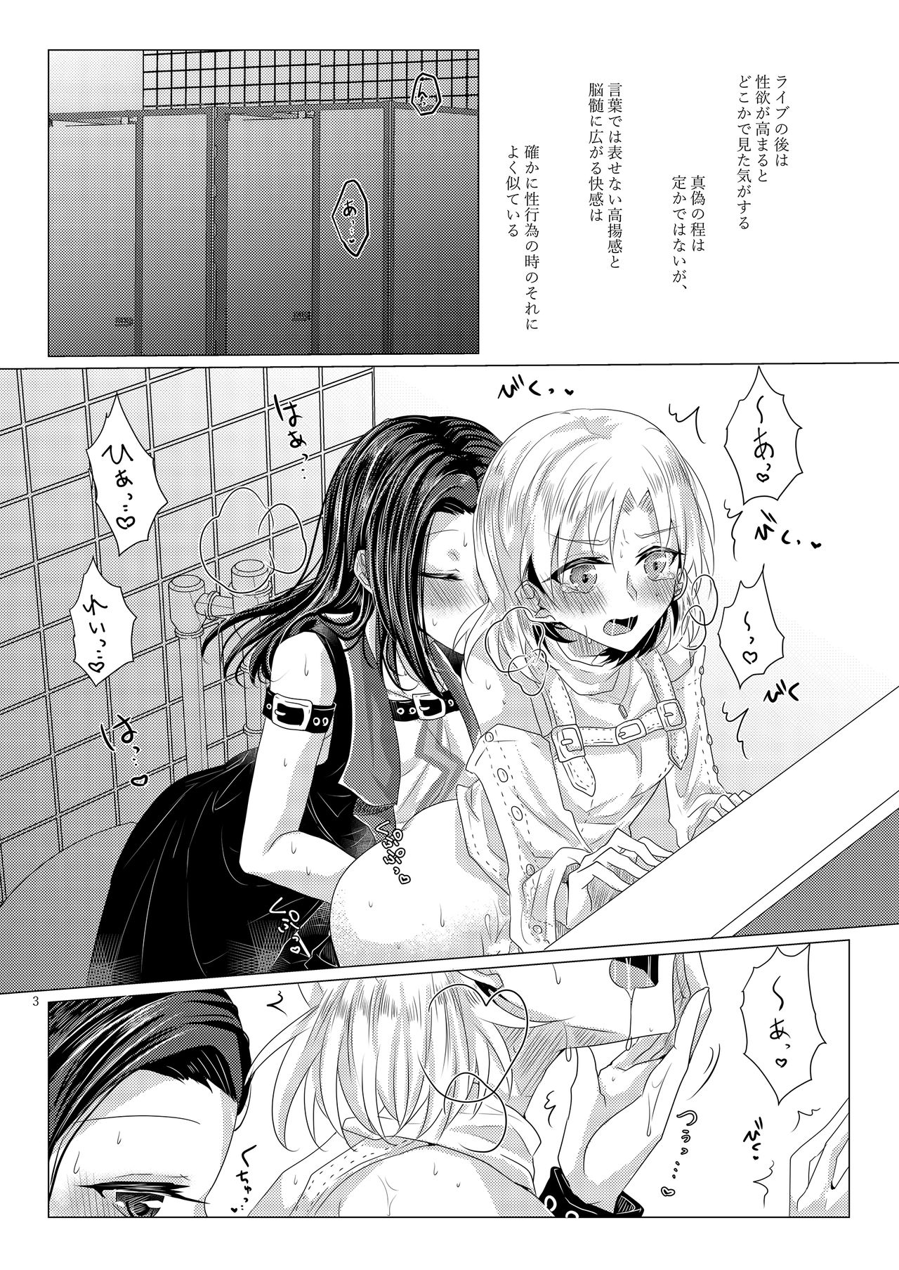 Feeling High & Satisfied page 2 full