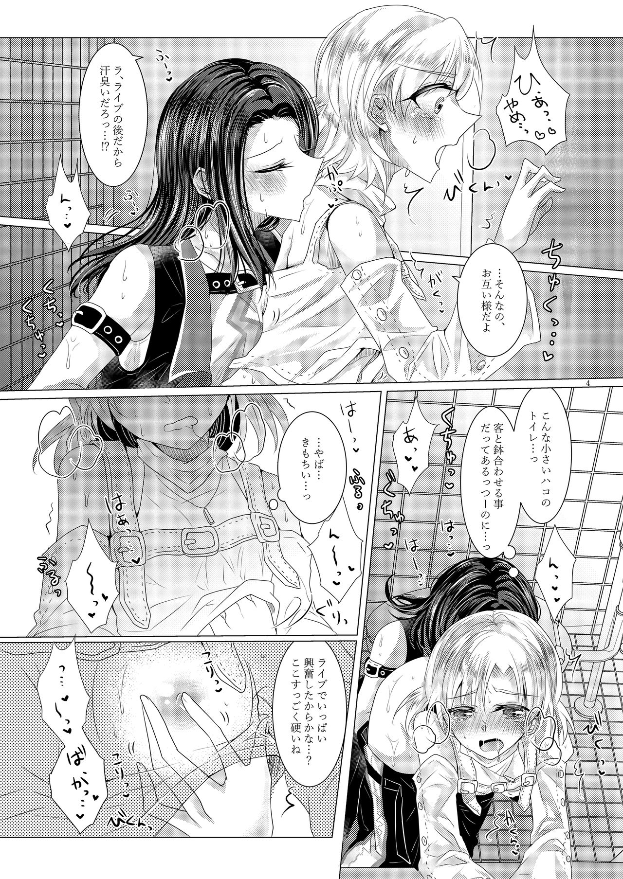 Feeling High & Satisfied page 3 full