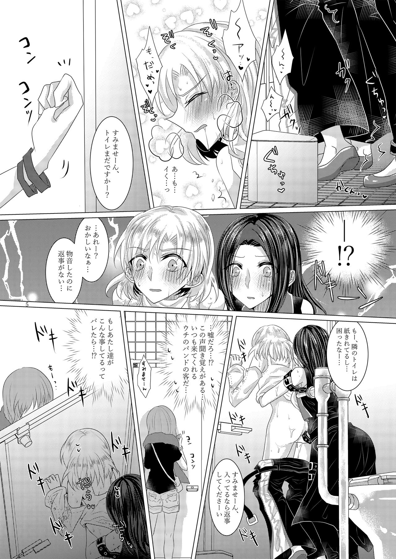 Feeling High & Satisfied page 4 full
