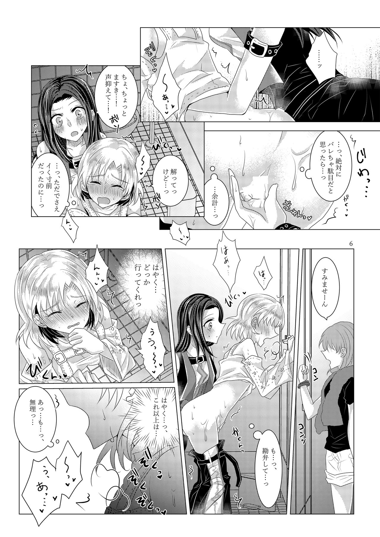 Feeling High & Satisfied page 5 full