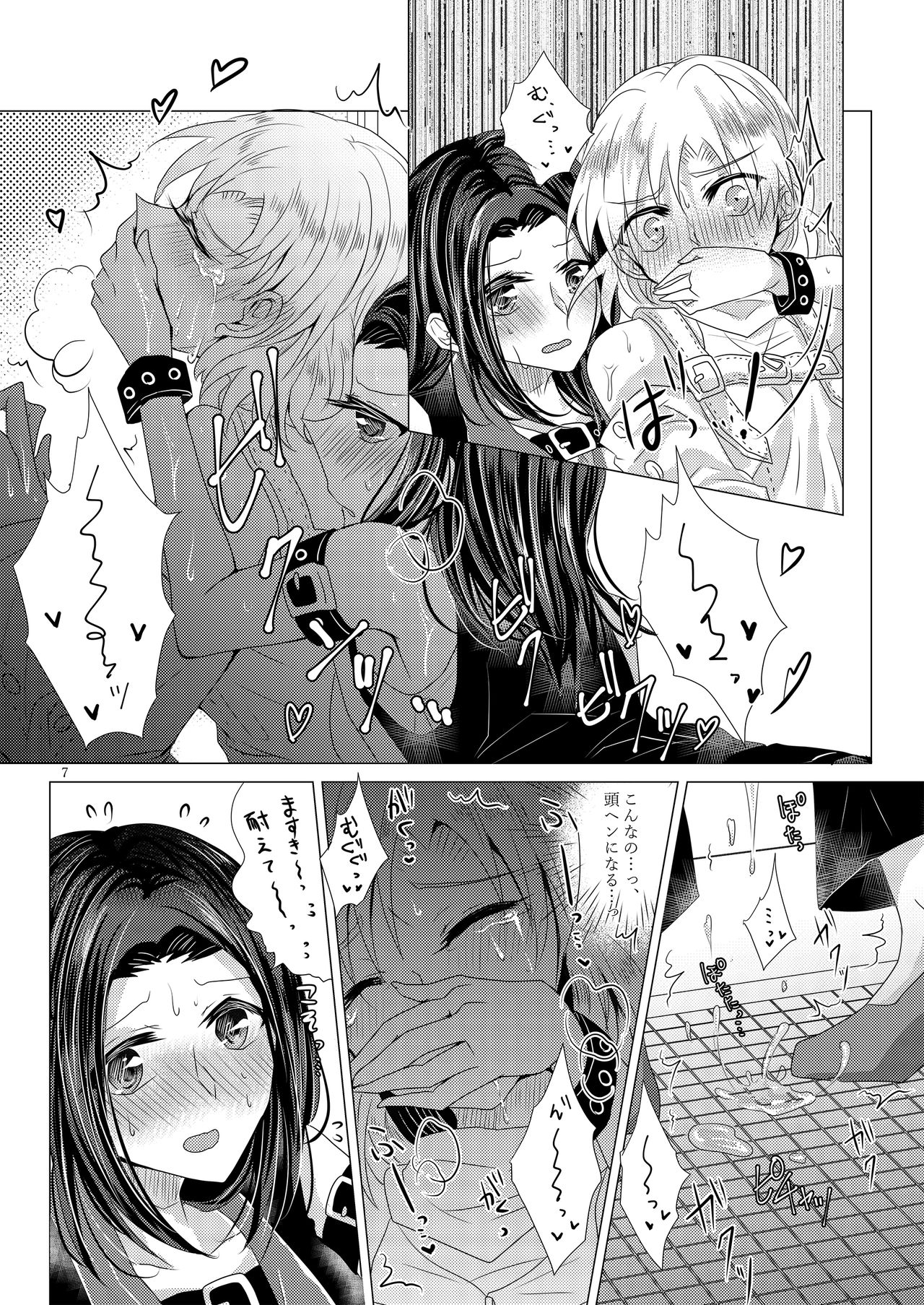 Feeling High & Satisfied page 6 full