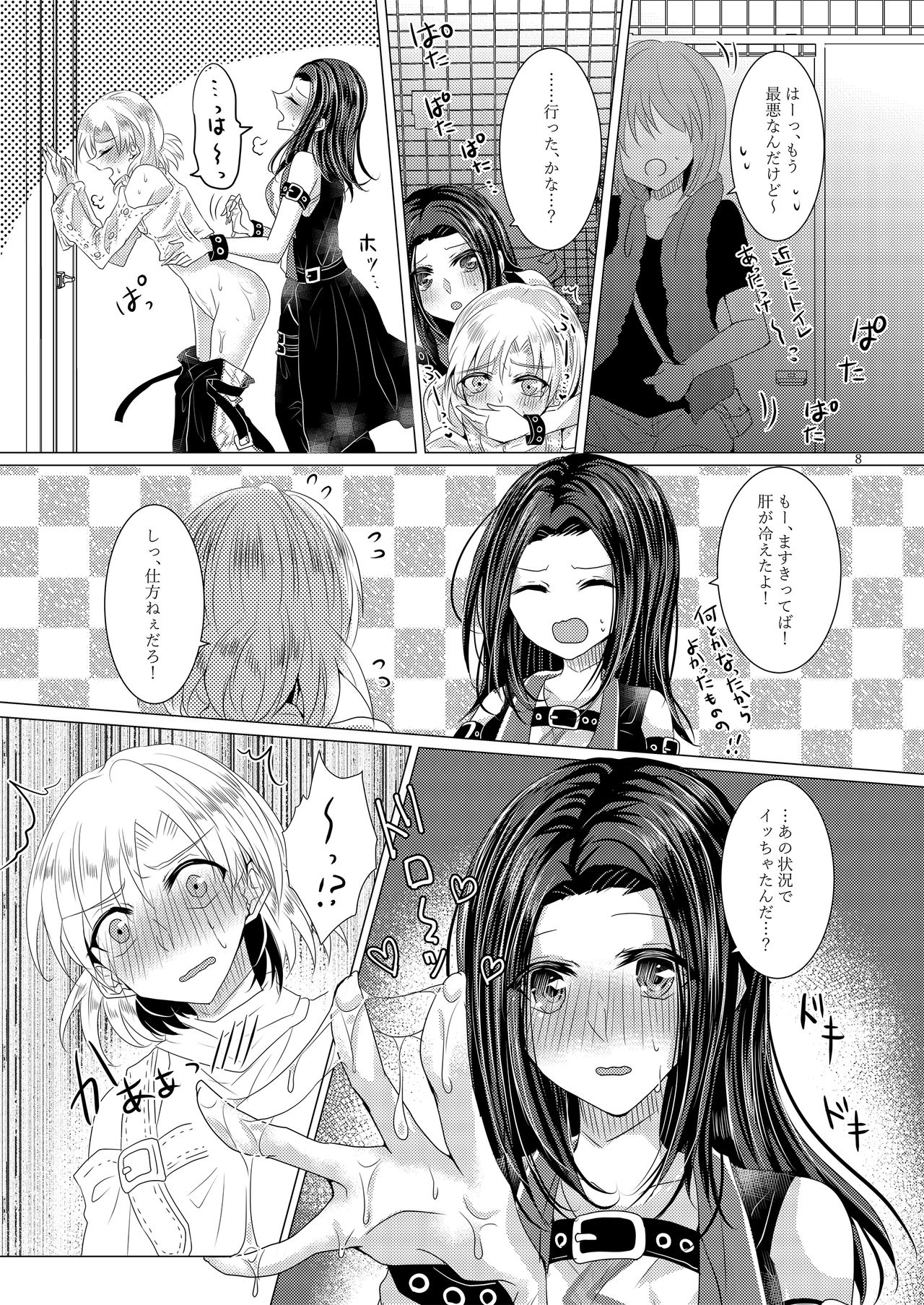 Feeling High & Satisfied page 7 full