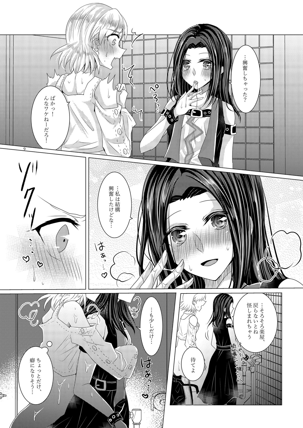 Feeling High & Satisfied page 8 full