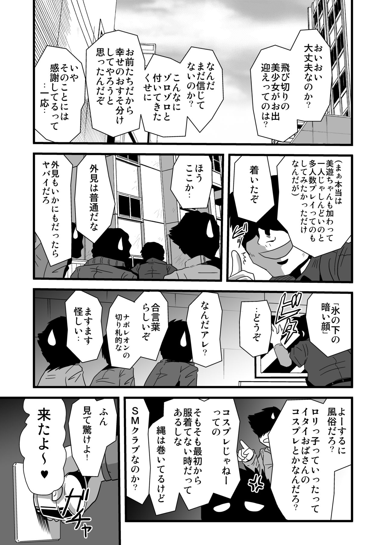 Himitsu no Heya no Mahoushoujo 2 page 3 full