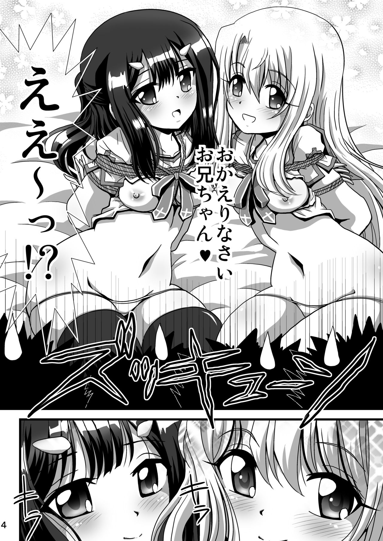 Himitsu no Heya no Mahoushoujo 2 page 4 full
