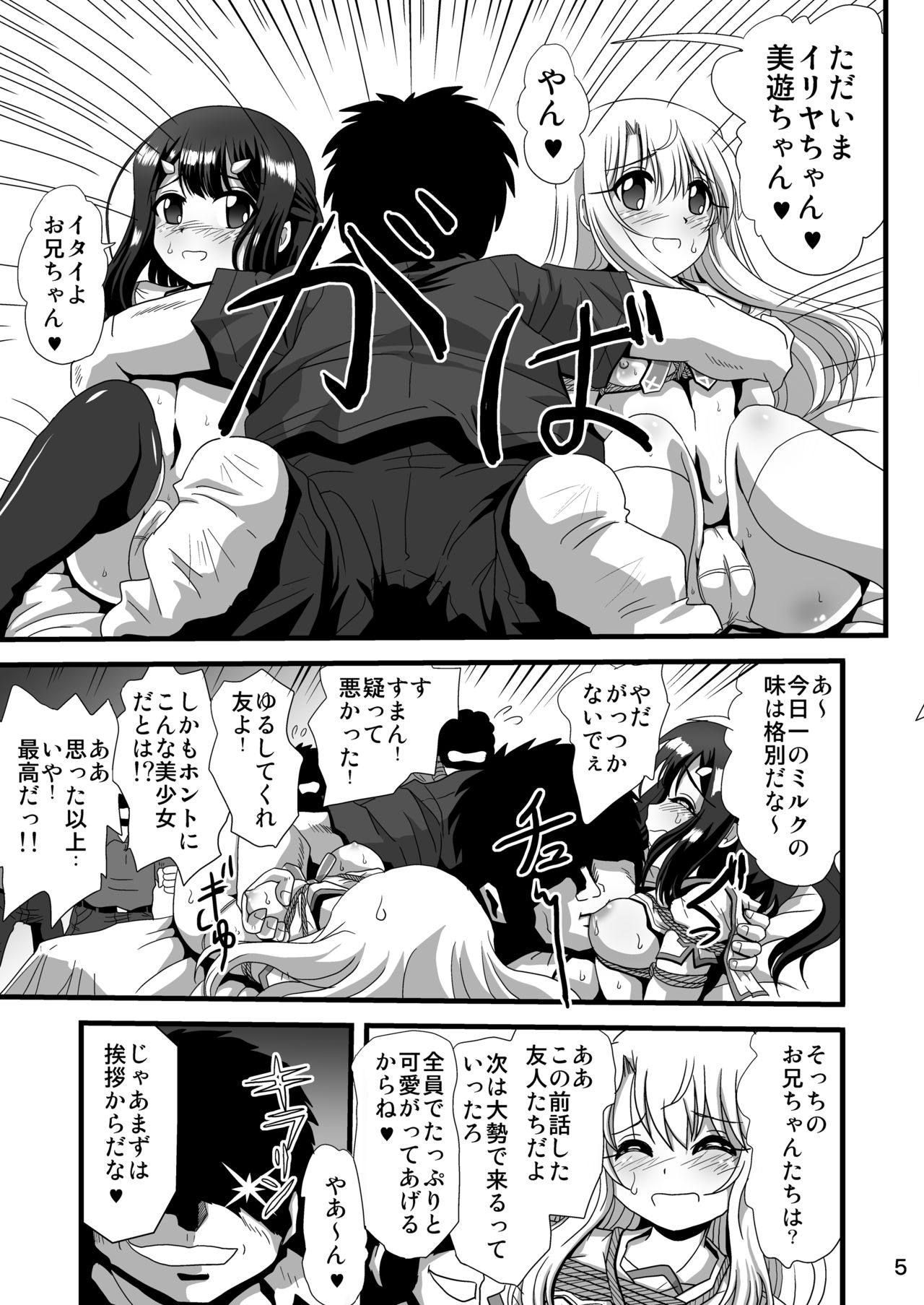 Himitsu no Heya no Mahoushoujo 2 page 5 full