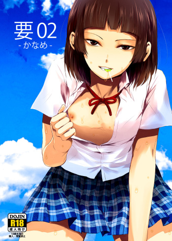 [Yadokugaeru (Locon)] Kaname 02 [Spanish] [Lazy-Yui] [Digital] cover