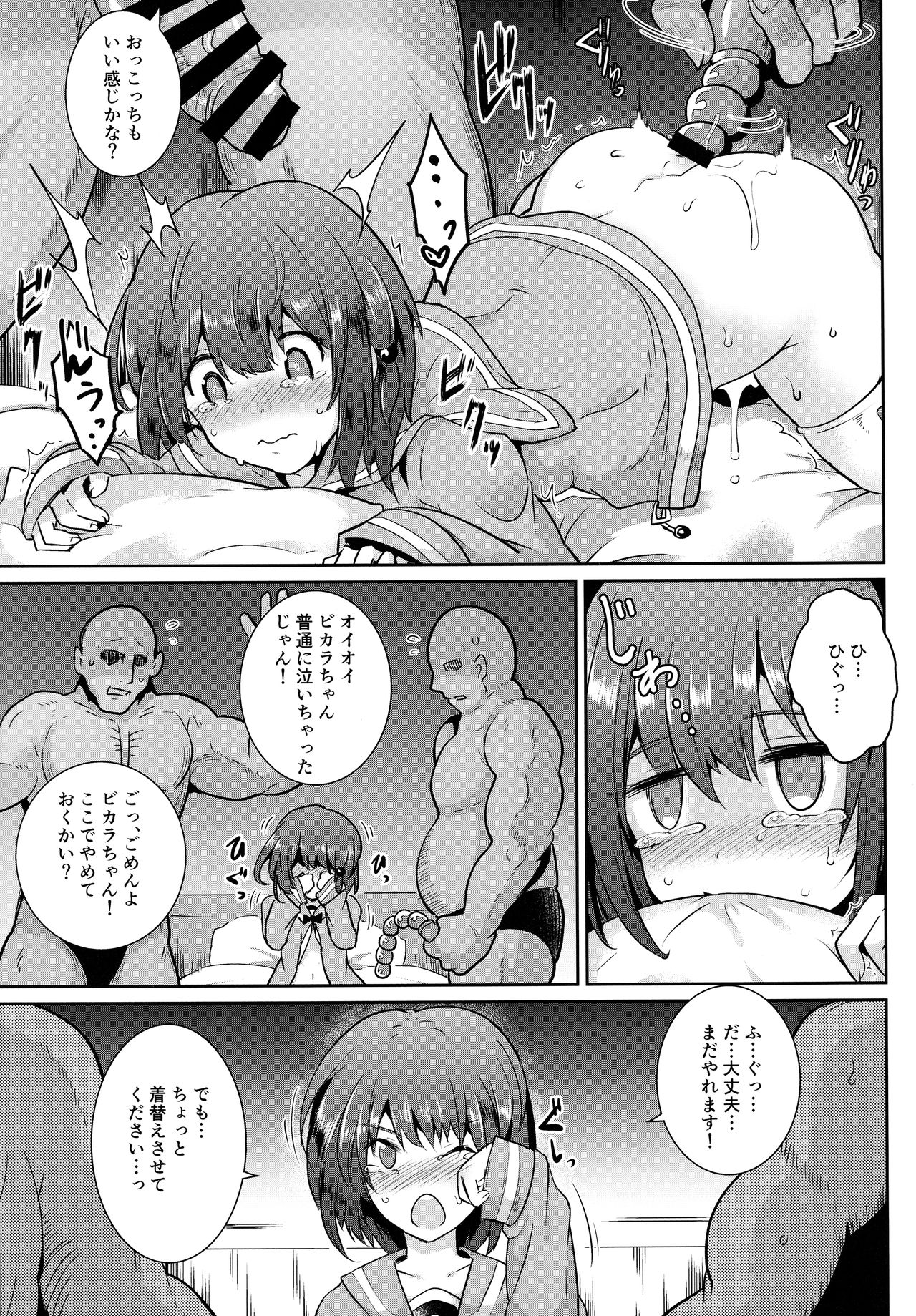 YouCha de GO! page 12 full