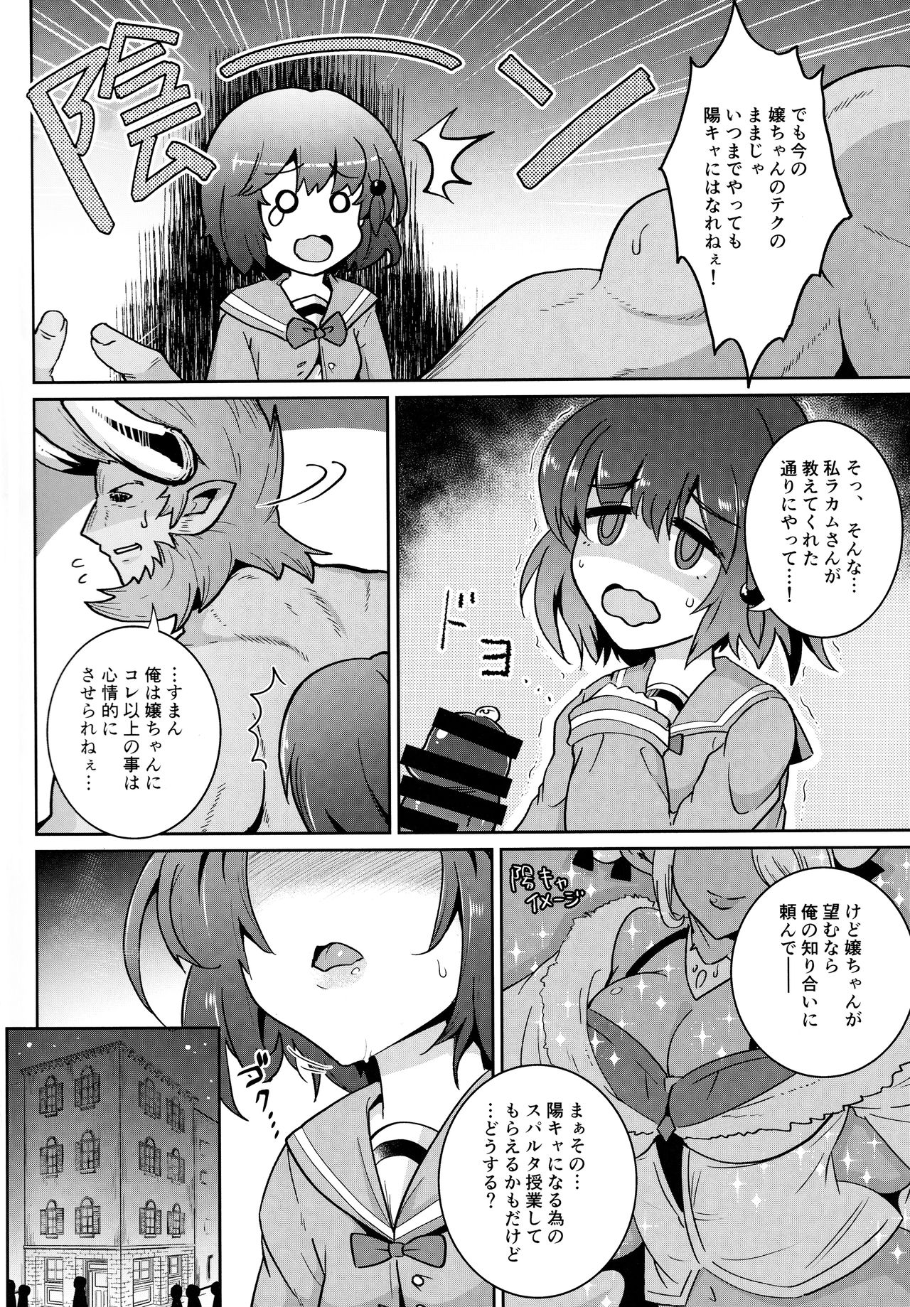 YouCha de GO! page 3 full