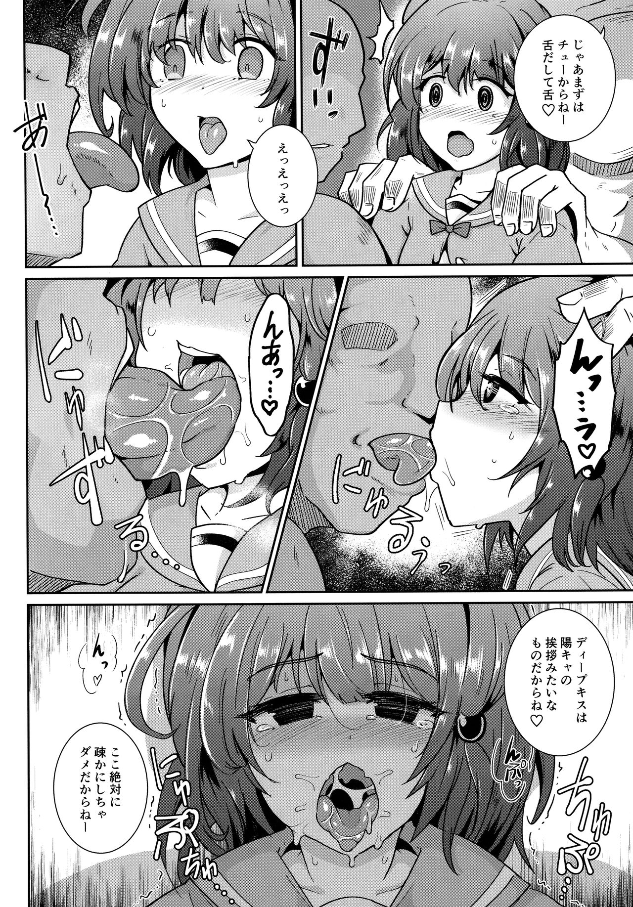 YouCha de GO! page 5 full