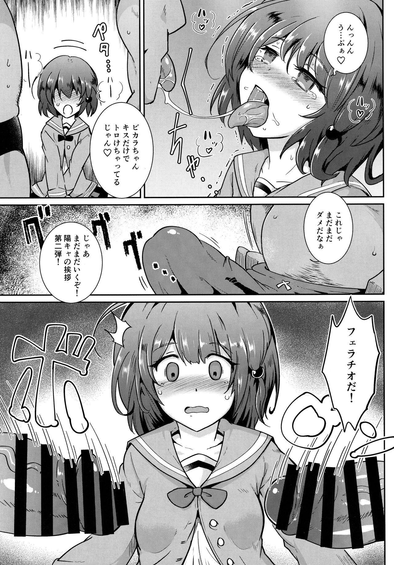 YouCha de GO! page 6 full