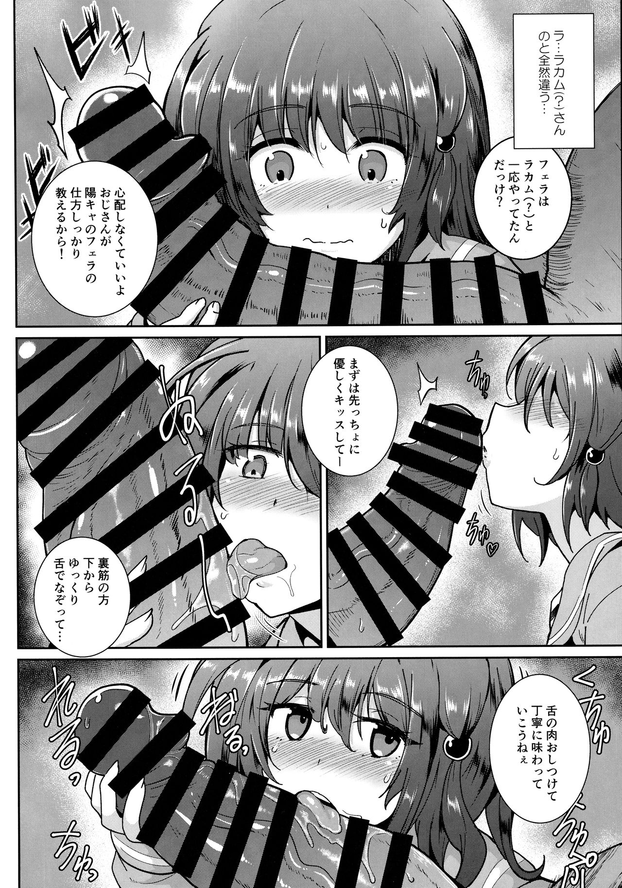 YouCha de GO! page 7 full