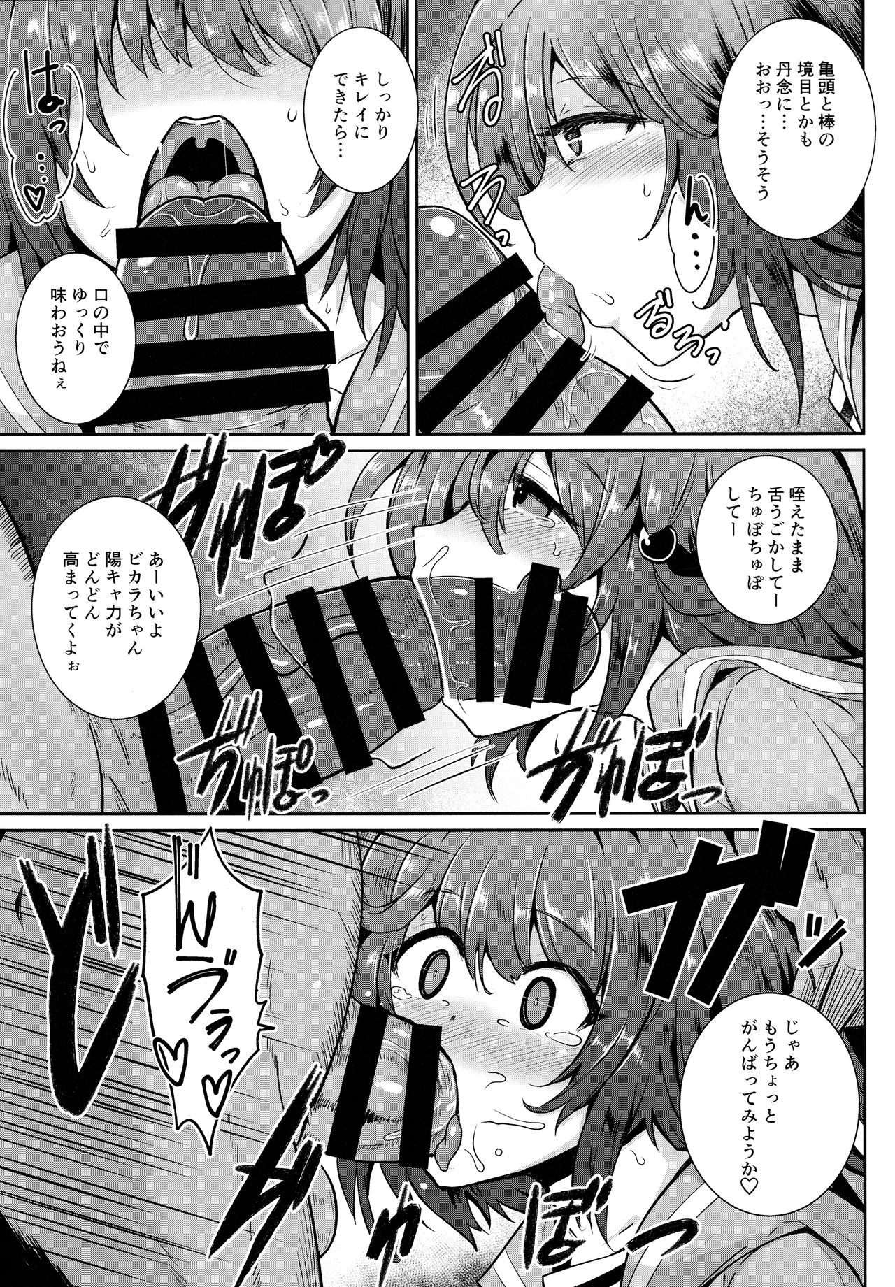 YouCha de GO! page 8 full