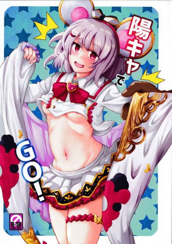 (Akihabara Chou Doujinsai) [MegaSoundOrchestra (Sanwaribiki)] YouCha de GO! (Granblue Fantasy) cover