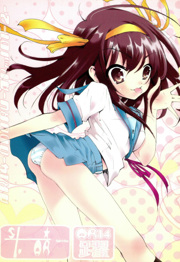 (C70) [Studio ArtRoom (Odoru Shinshi)] AR14 Odoru AR no Idi 2 (Suzumiya Haruhi no Yuuutsu) cover